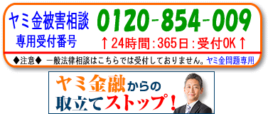 Duel(デュエル)パートナー法律事務所｜函館市のヤミ金被害の無料相談が電話でできます