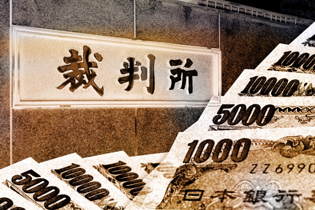 闇金と裁判とお金。函館市のヤミ金被害相談窓口を探す